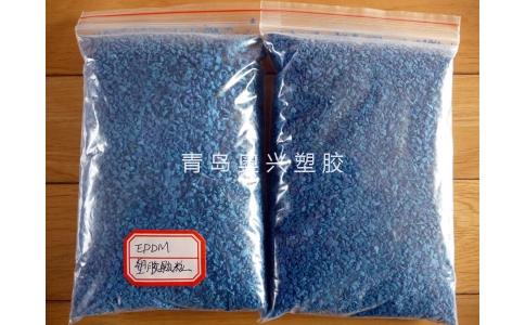 環保藍色EPDM塑膠顆粒