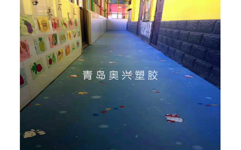 幼兒園環保pvc塑膠地板